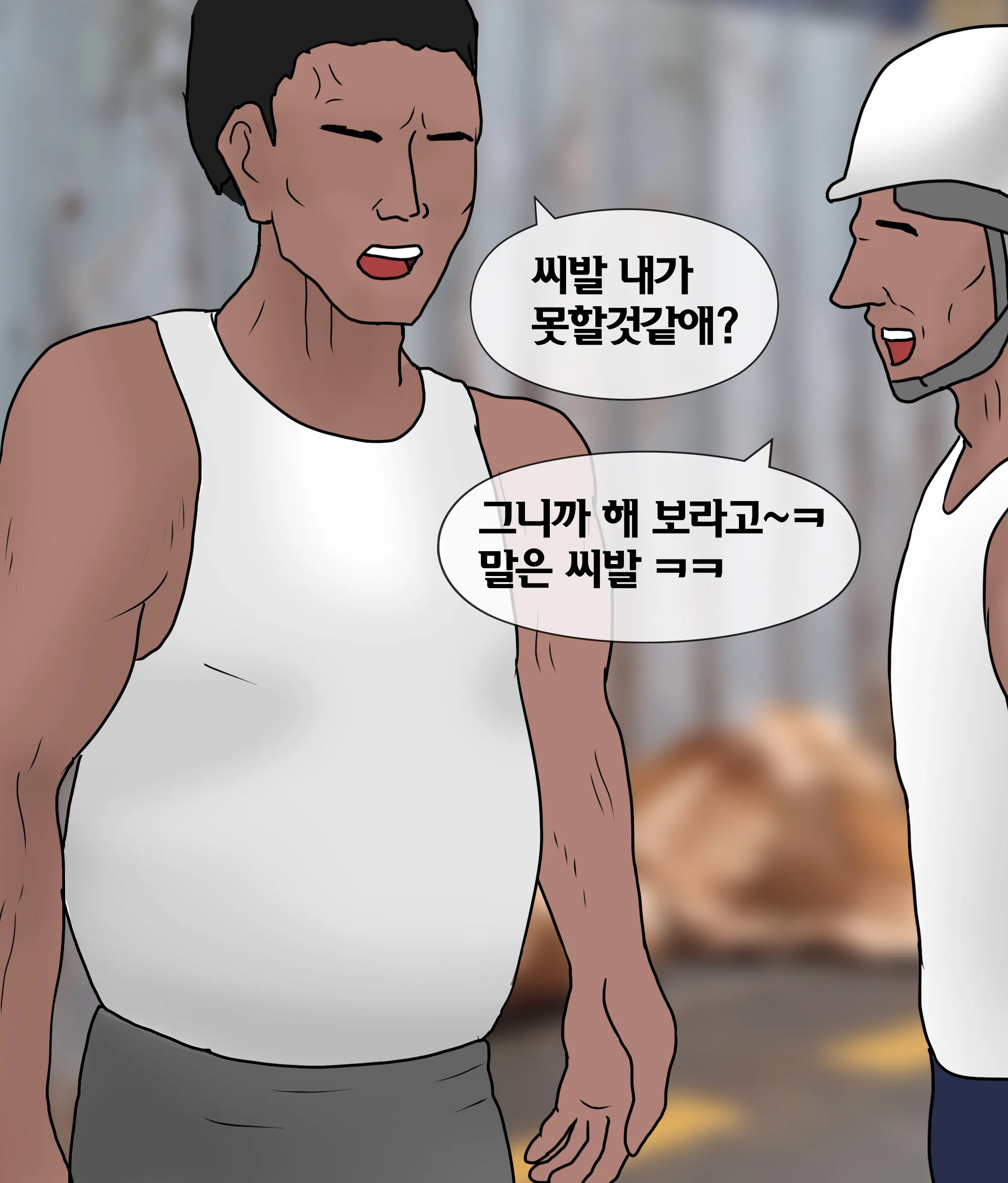 폭력의 씨앗 Seed Of Violence [Korean] 01-02